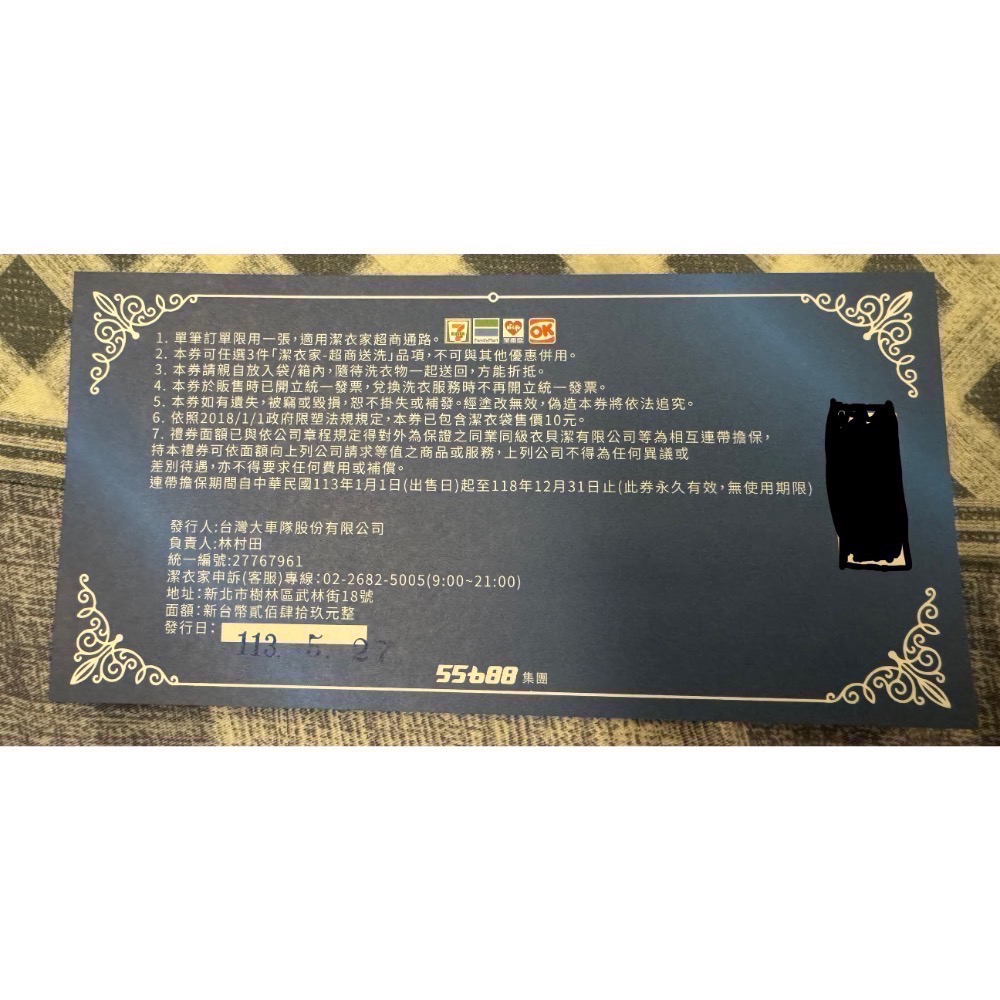 潔衣家  任選3件 洗衣抵用券-細節圖2