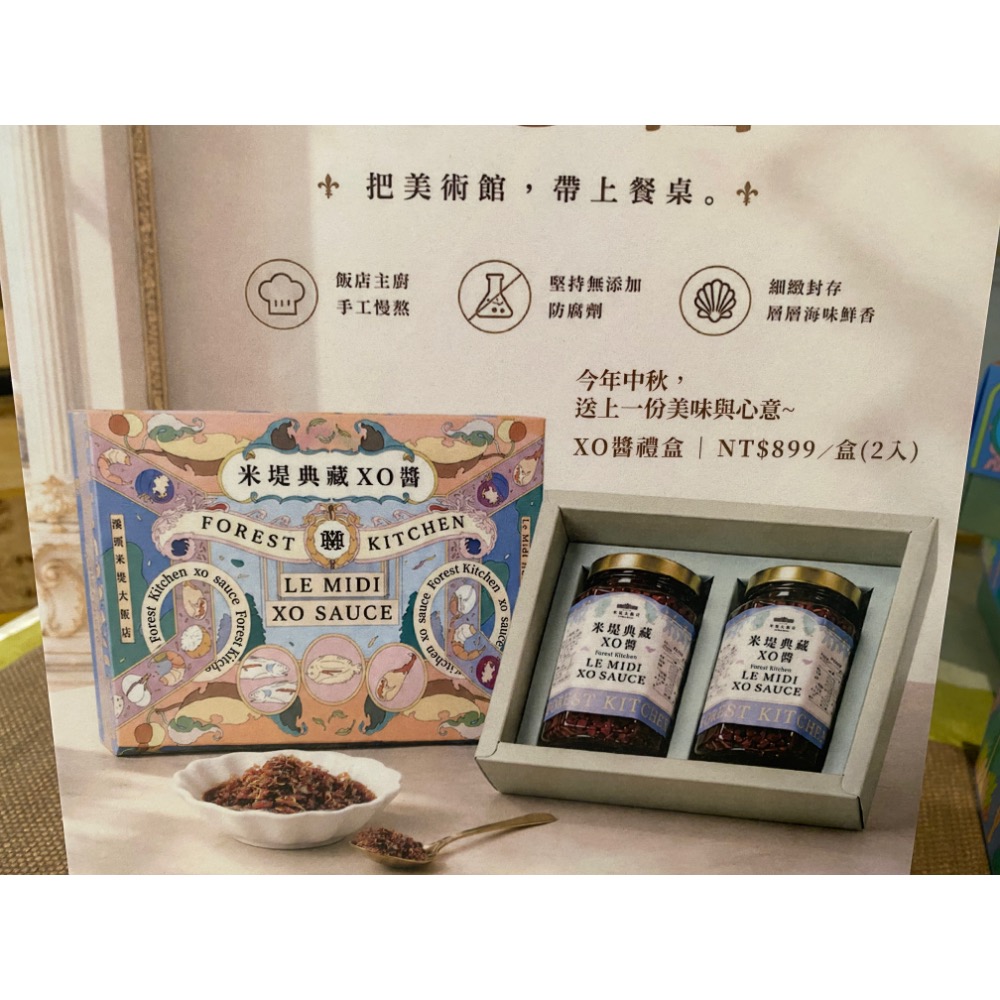 米堤 OX醬 2入/盒（含提袋）-細節圖5