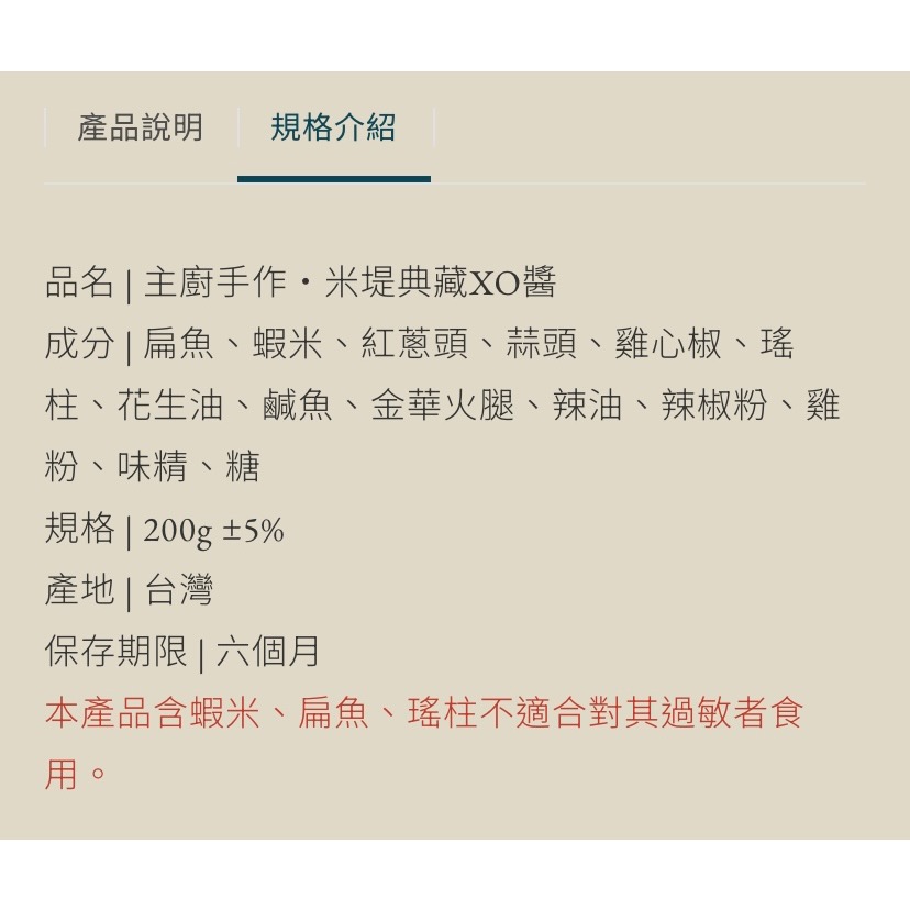 米堤 OX醬 2入/盒（含提袋）-細節圖6