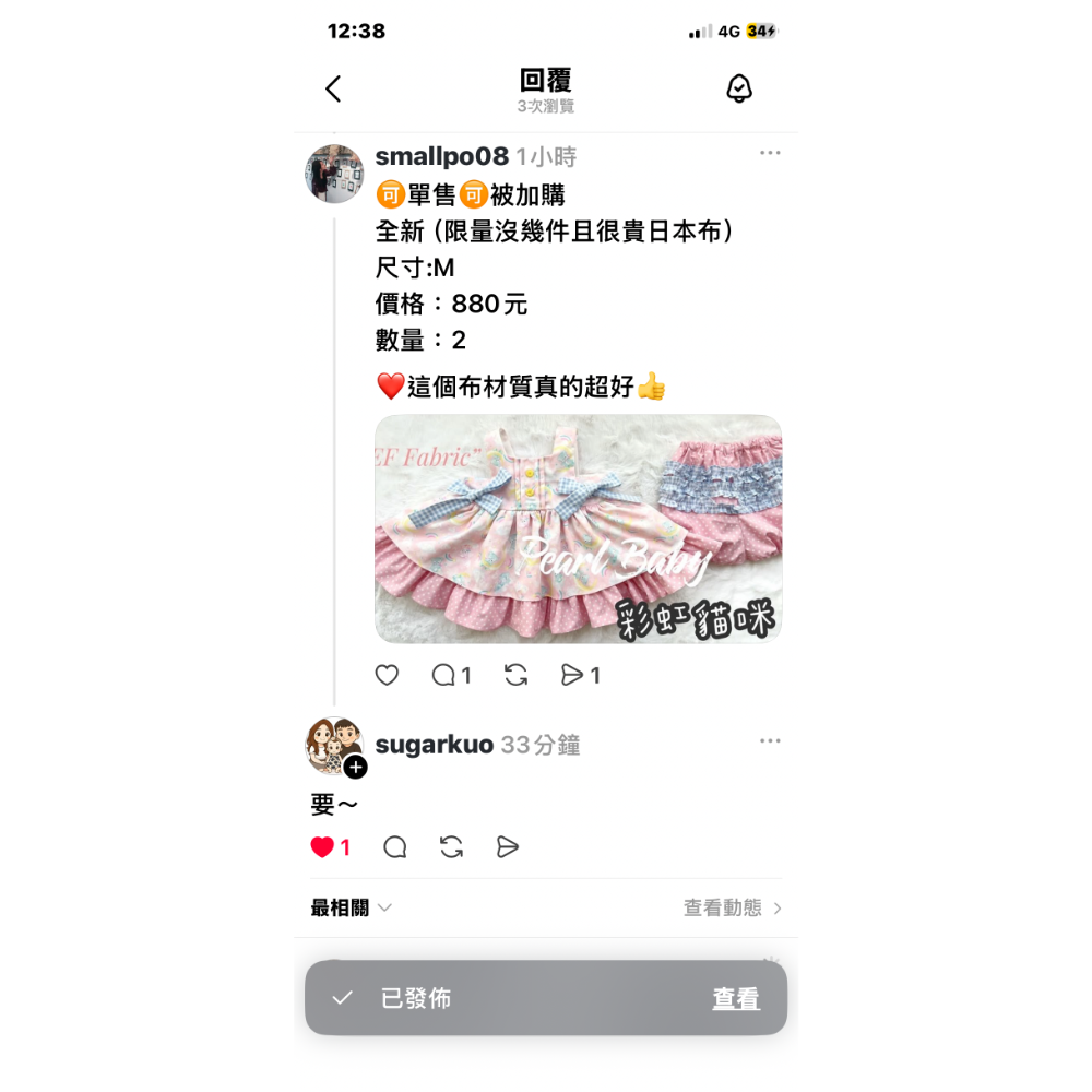 Tread黑洞-珍珠貝比-規格圖1