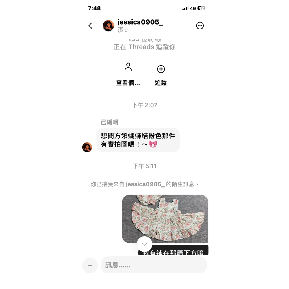 Tread黑洞-珍珠貝比-規格圖1