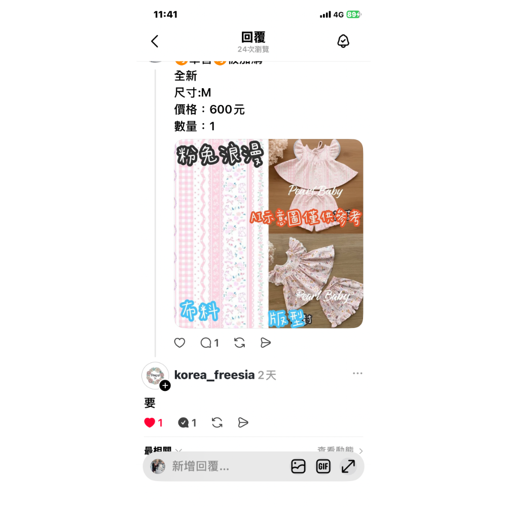 Tread黑洞-珍珠貝比-規格圖1
