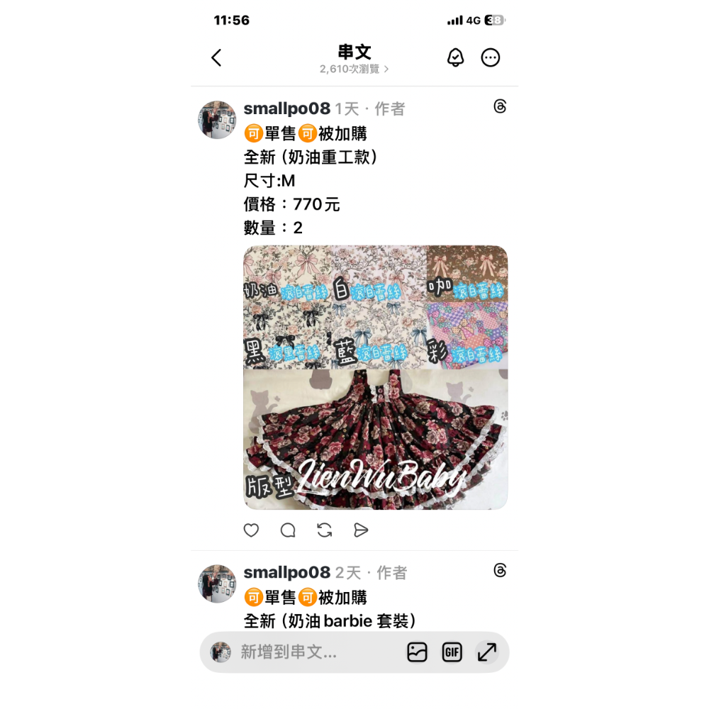 Tread黑洞-珍珠貝比-規格圖1