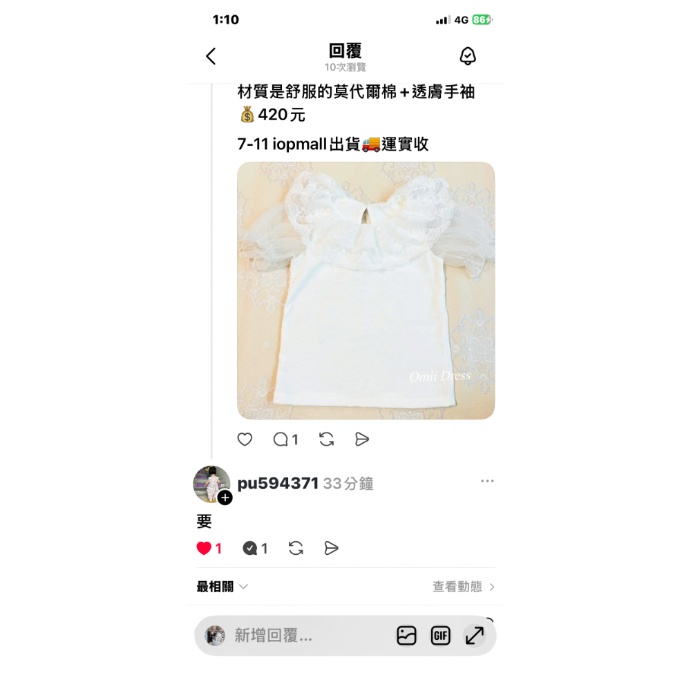 Tread黑洞-珍珠貝比-規格圖1