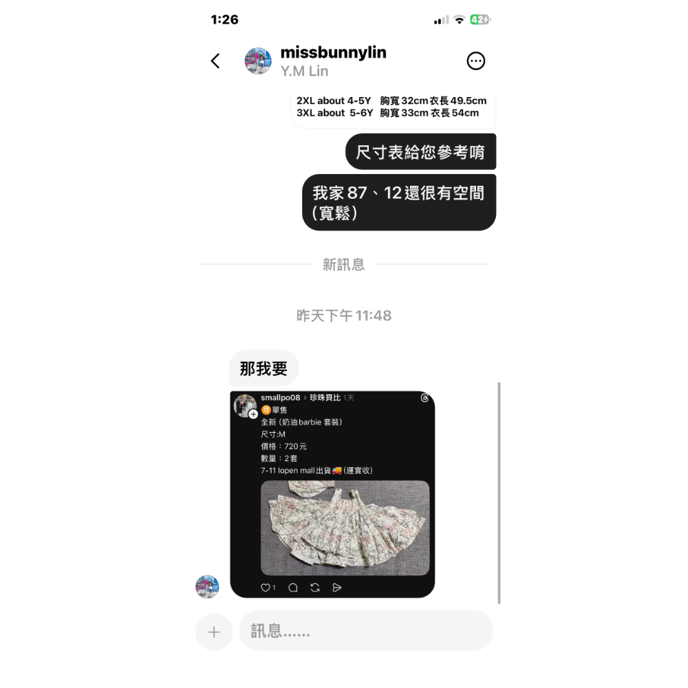 Tread黑洞-珍珠貝比-規格圖1