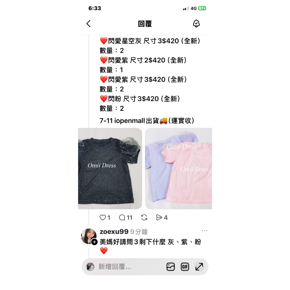Tread黑洞-珍珠貝比-規格圖1