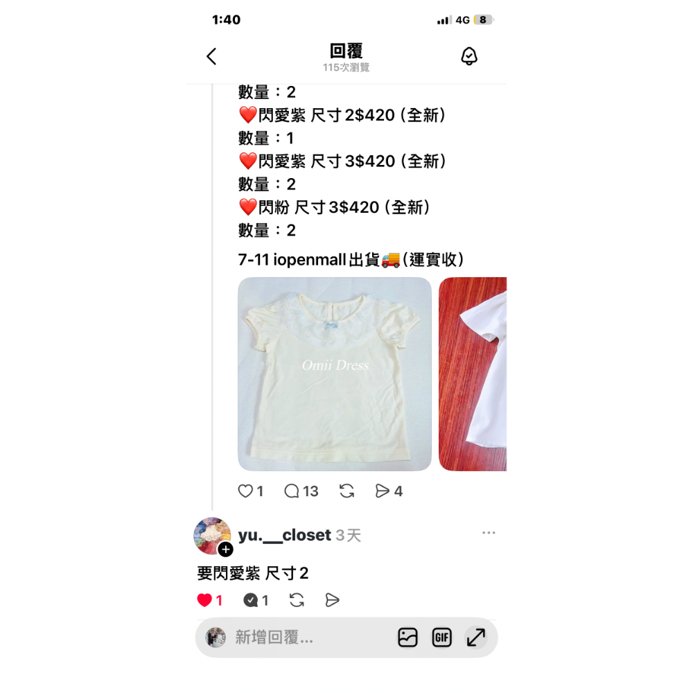 Tread黑洞-珍珠貝比-規格圖1