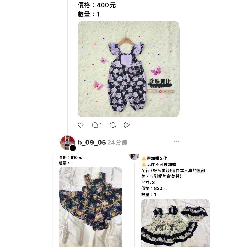 Tread黑洞-珍珠貝比-規格圖1