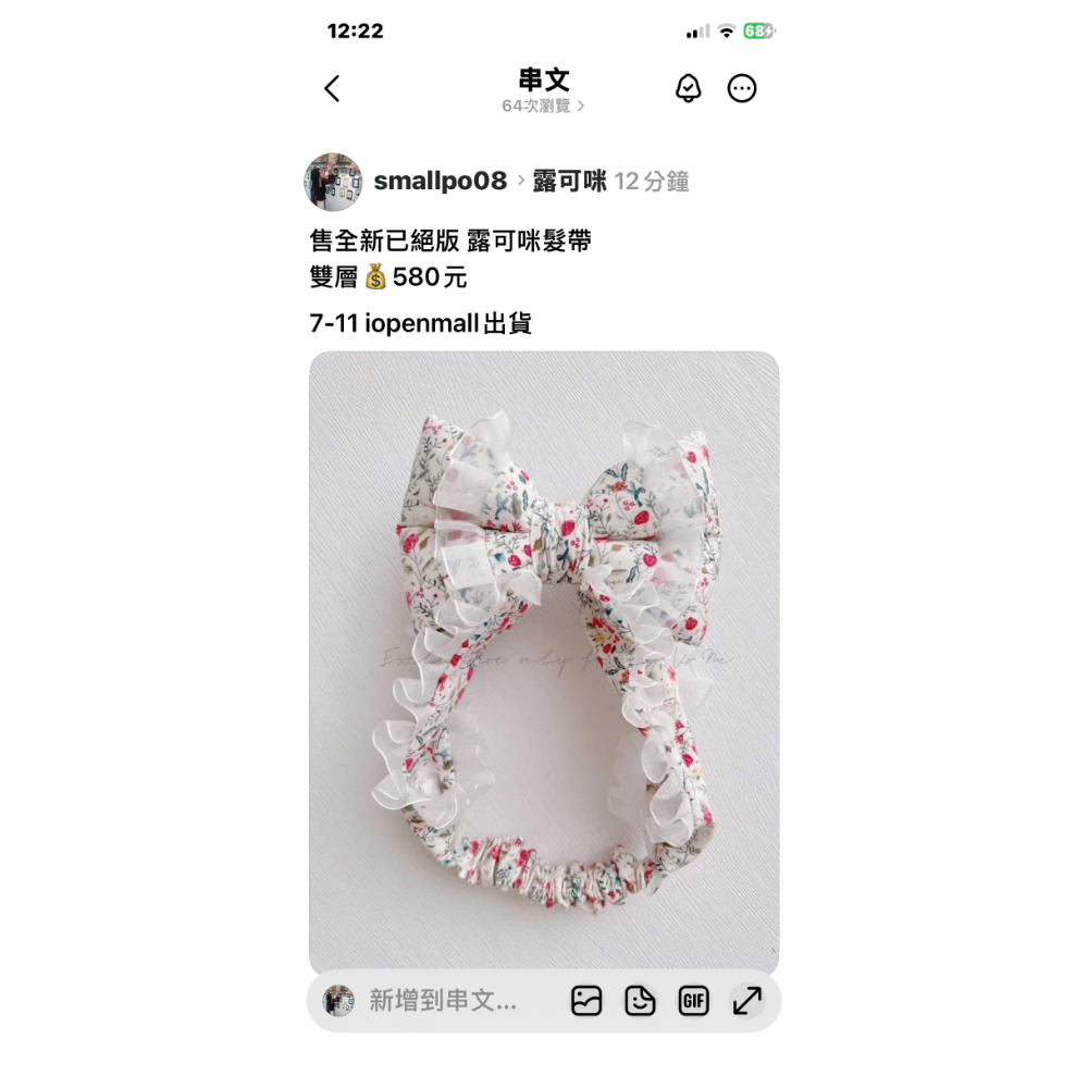 Tread黑洞-珍珠貝比-規格圖1