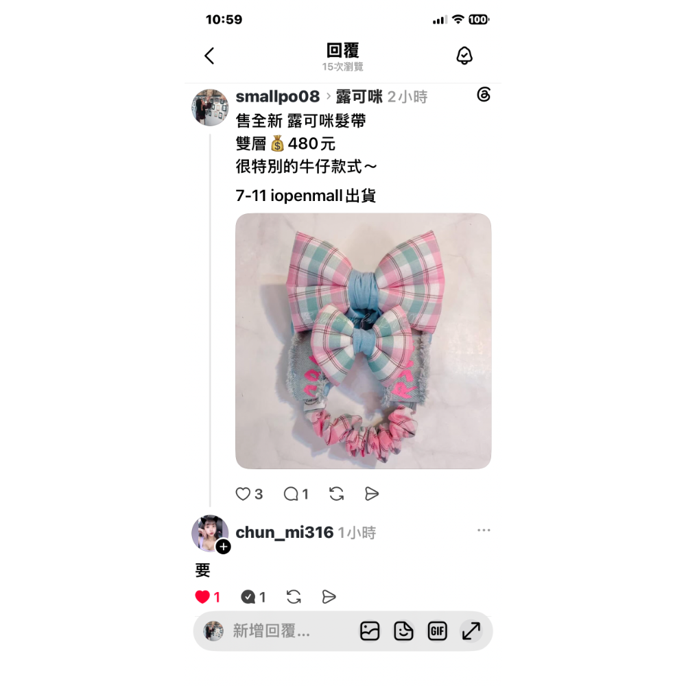 Tread黑洞-珍珠貝比-規格圖1