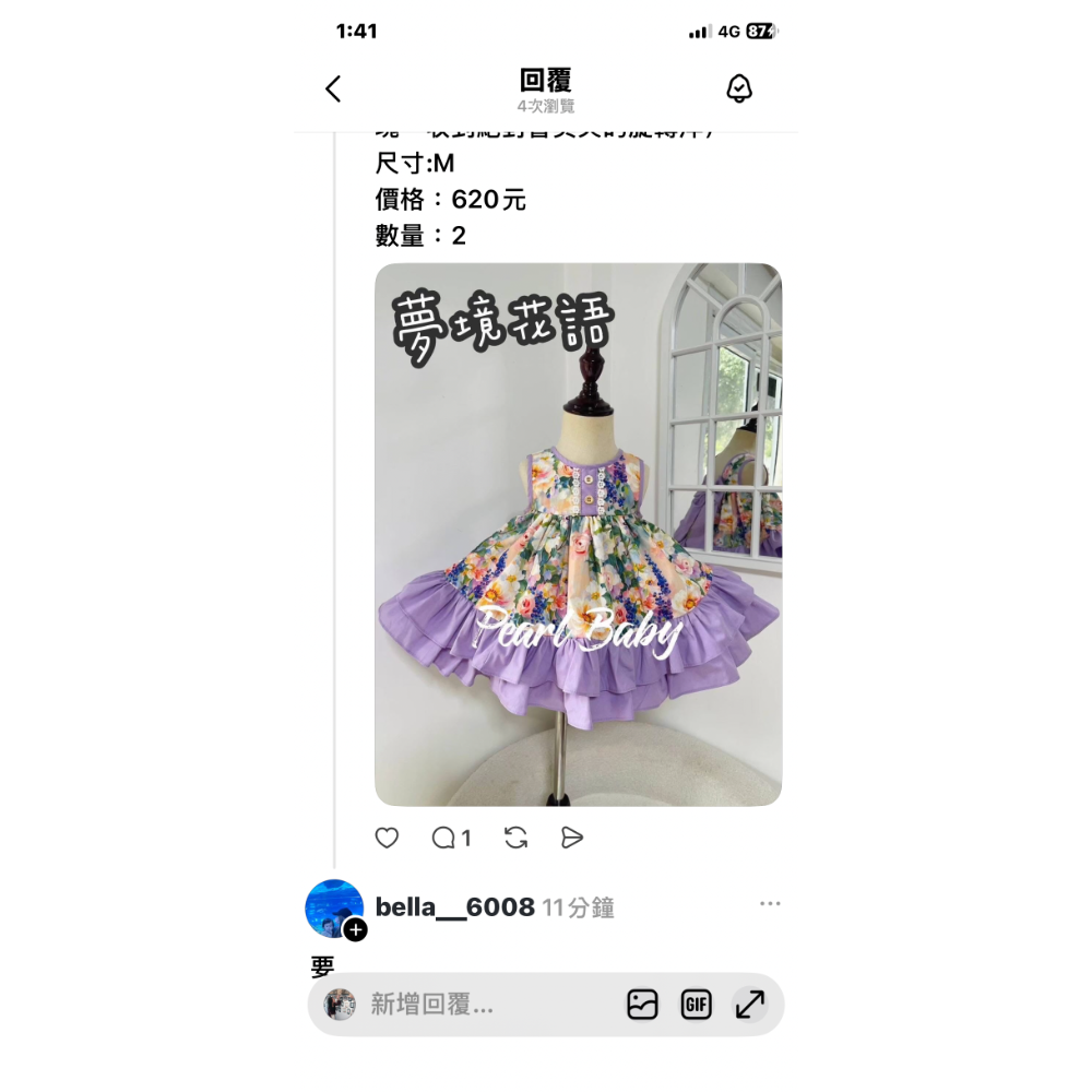 Tread黑洞-珍珠貝比-規格圖1
