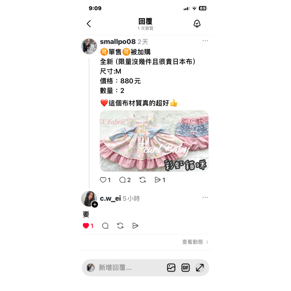 Tread黑洞-珍珠貝比-規格圖1
