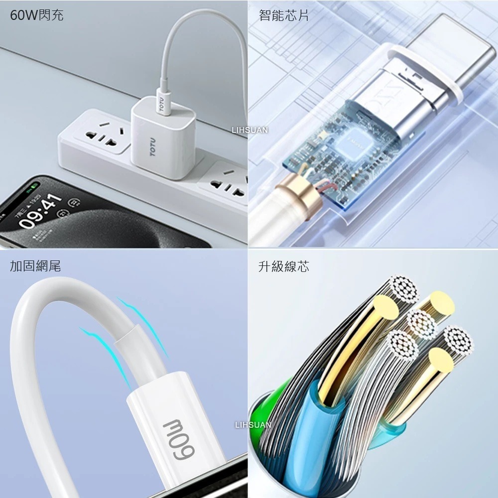 TOTU 拓途 iphone17/16 Type-C TO Type-C PD 充電線 傳輸線 快充線 耀系列-細節圖3