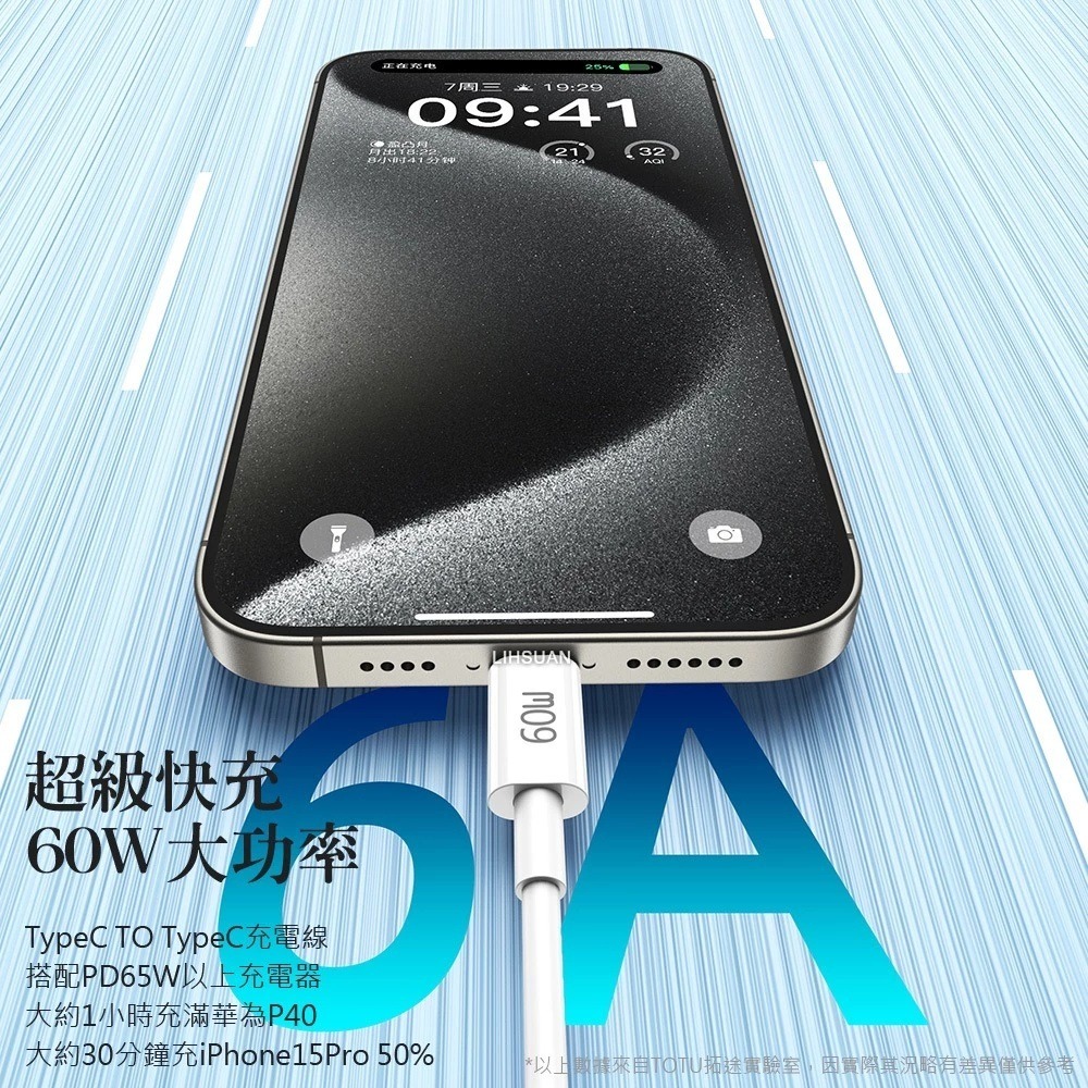 TOTU 拓途 iphone17/16 Type-C TO Type-C PD 充電線 傳輸線 快充線 耀系列-細節圖4