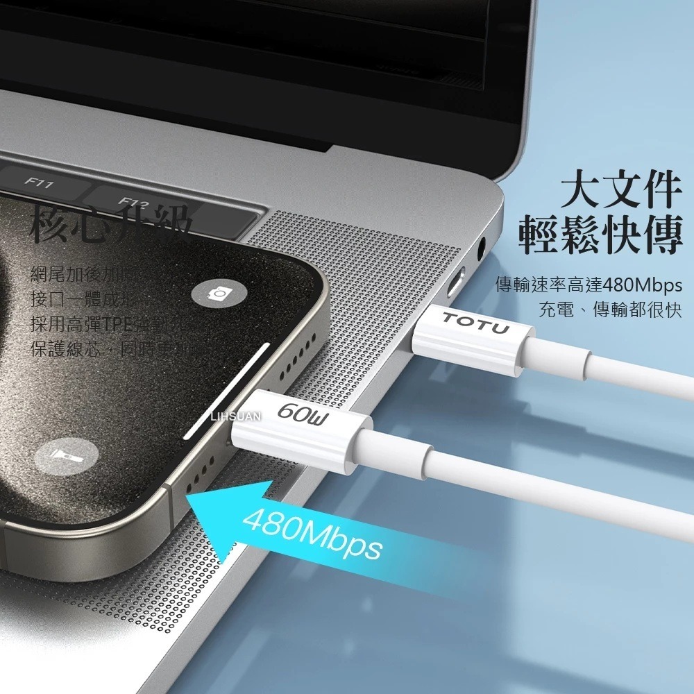 TOTU 拓途 iphone17/16 Type-C TO Type-C PD 充電線 傳輸線 快充線 耀系列-細節圖7