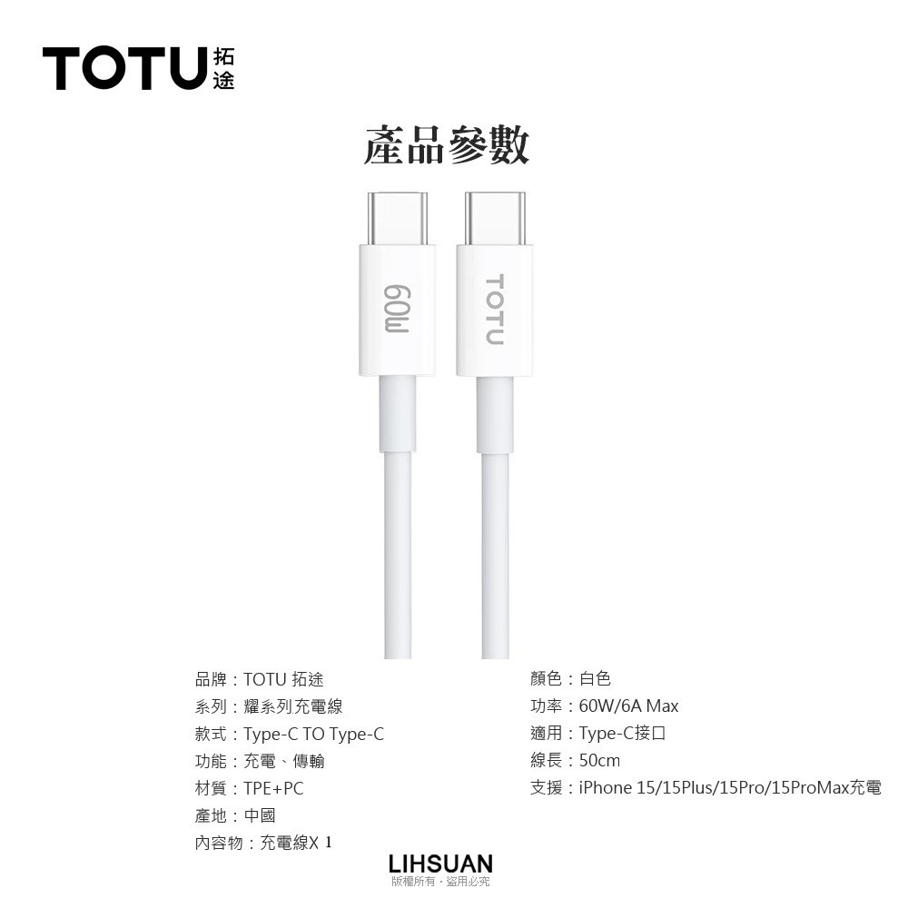 TOTU 拓途 iphone17/16 Type-C TO Type-C PD 充電線 傳輸線 快充線 耀系列-細節圖9