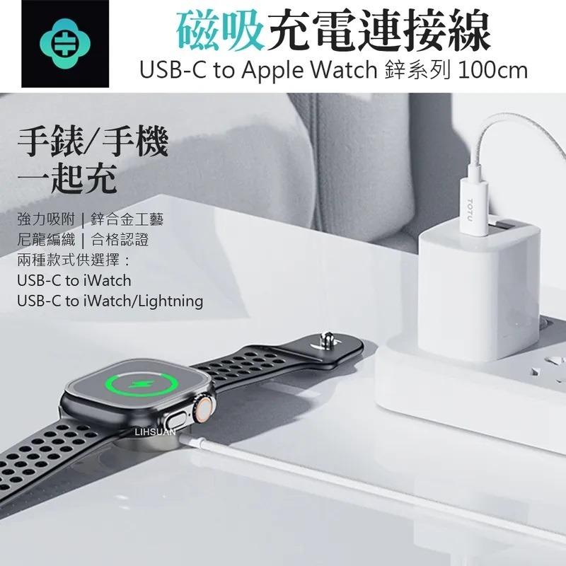 TOTU 拓途 usb-c to apple watch 磁吸充電器 充電線 連接線 無線充電-細節圖3