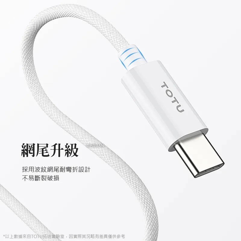 TOTU 拓途 usb-c to apple watch 磁吸充電器 充電線 連接線 無線充電-細節圖6