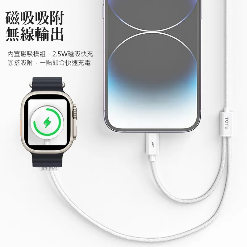 TOTU 拓途 usb-c to apple watch 磁吸充電器 充電線 連接線 無線充電-細節圖8