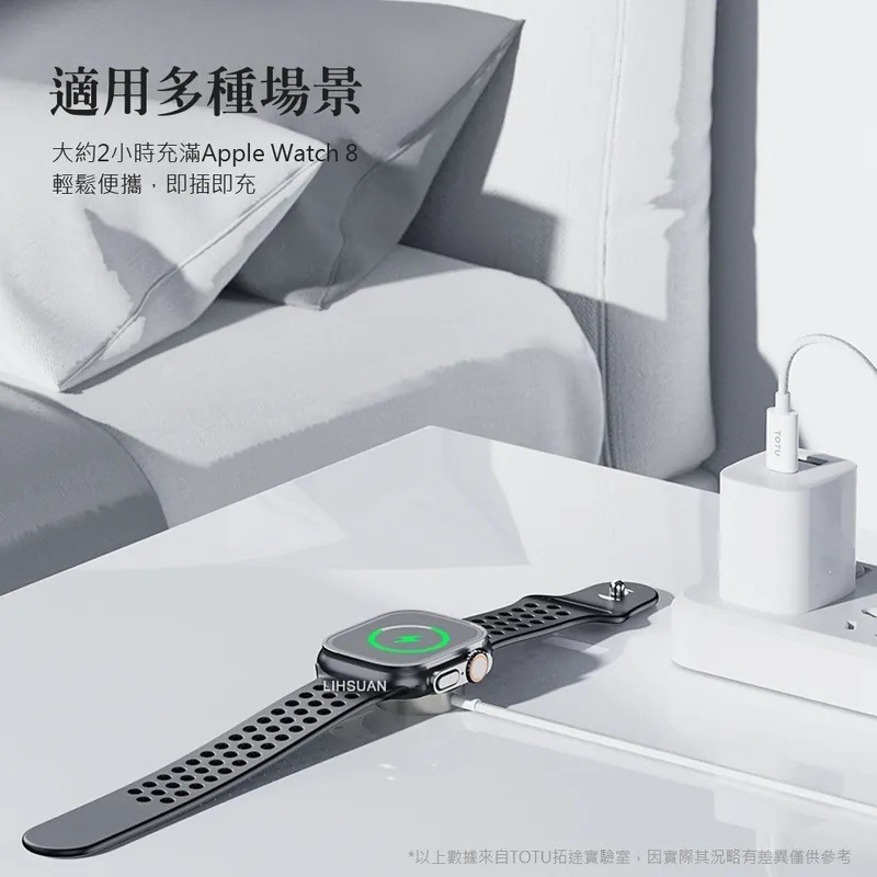 TOTU 拓途 usb-c to apple watch 磁吸充電器 充電線 連接線 無線充電-細節圖9