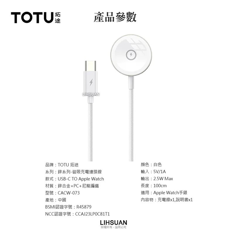 TOTU 拓途 usb-c to apple watch 磁吸充電器 充電線 連接線 無線充電-細節圖11