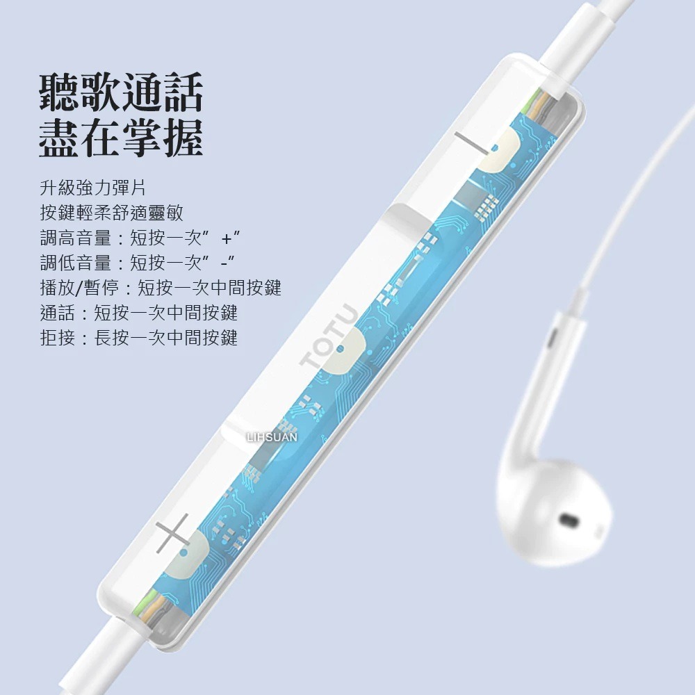TOTU 拓途 iphone14/13/12/11 Lightning/iPhone耳機線控高清通話麥克風耀系列 1M-細節圖6