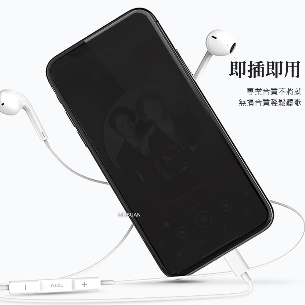 TOTU 拓途 iphone14/13/12/11 Lightning/iPhone耳機線控高清通話麥克風耀系列 1M-細節圖10
