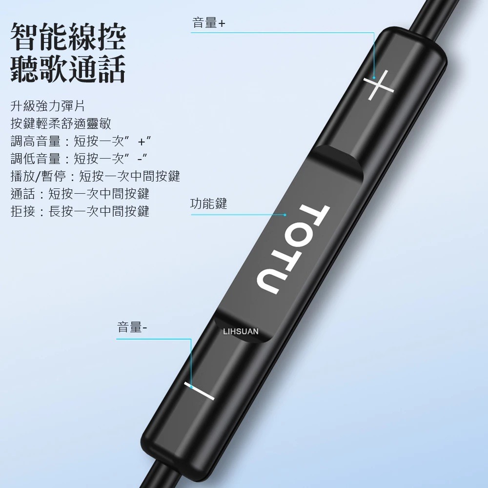 TOTU Lightning有線耳機線控高清通話麥克風 EP-3 1.2M iPhone8~14全系列 BSMI-細節圖7