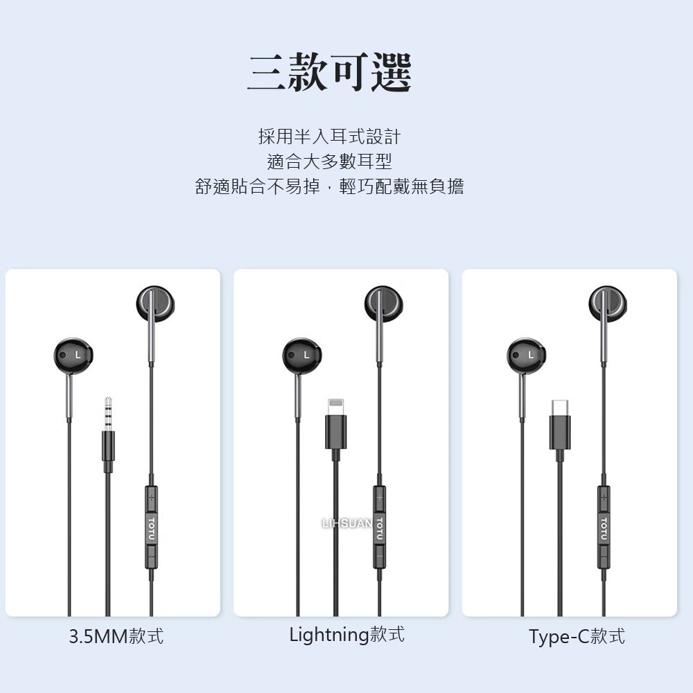 TOTU Lightning有線耳機線控高清通話麥克風 EP-3 1.2M iPhone8~14全系列 BSMI-細節圖11
