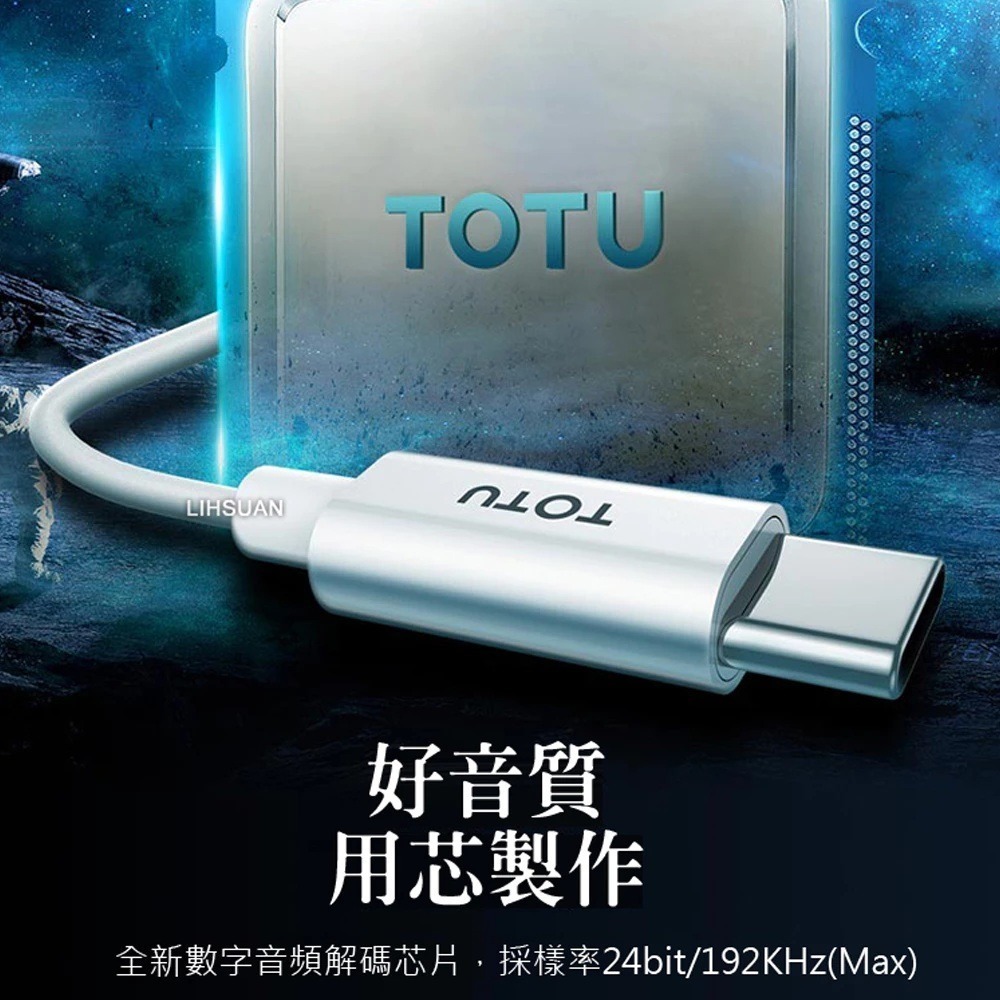 TOTU 拓途 iphone17/16/15 Type-C 有線耳機 線控 通話 聽歌 高清麥克風 耀系列 1M-細節圖4