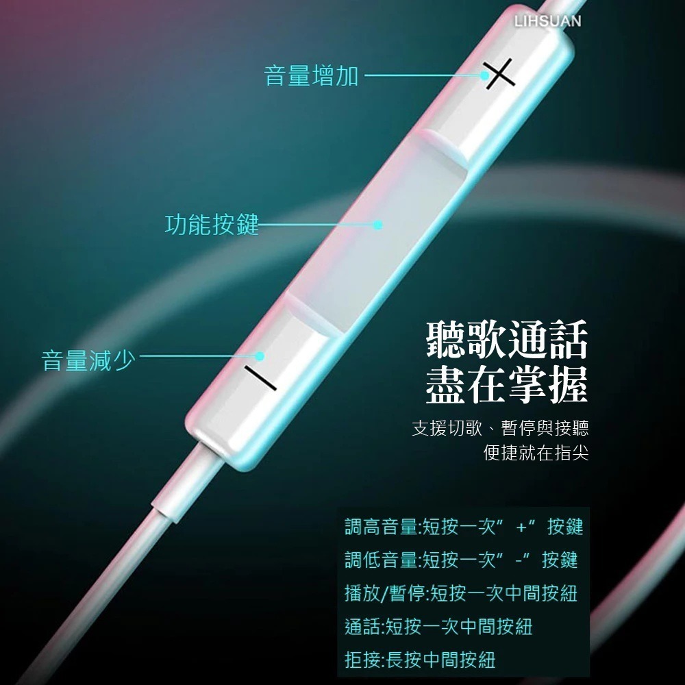 TOTU 拓途 iphone17/16/15 Type-C 有線耳機 線控 通話 聽歌 高清麥克風 耀系列 1M-細節圖9