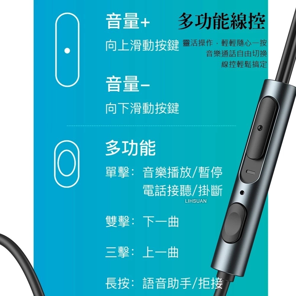 TOTU Type-C入耳式 有線耳機 線控通話 聽歌 高清麥克風 替換耳帽 HighFi系列 1.2M 安卓-細節圖8