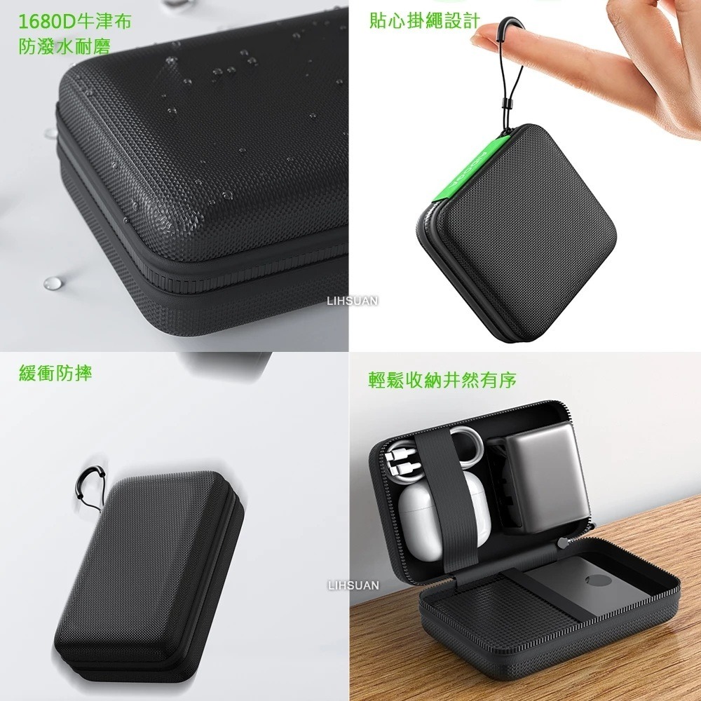 AIDOGA EVA硬殼收納 防摔緩衝包 可收納 行動電源/充電器/充電線/耳機 大/小可選 ToughBox系列-細節圖4
