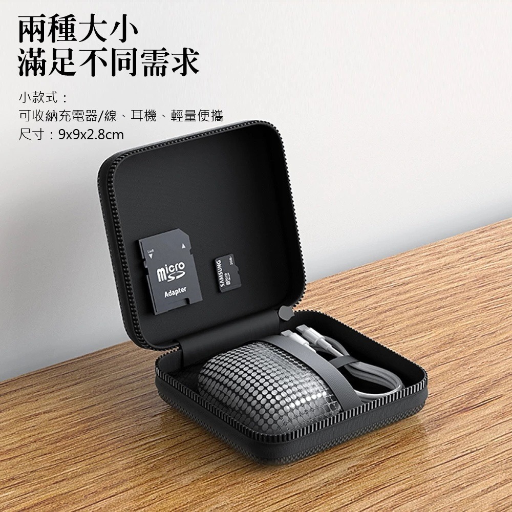 AIDOGA EVA硬殼收納 防摔緩衝包 可收納 行動電源/充電器/充電線/耳機 大/小可選 ToughBox系列-細節圖6