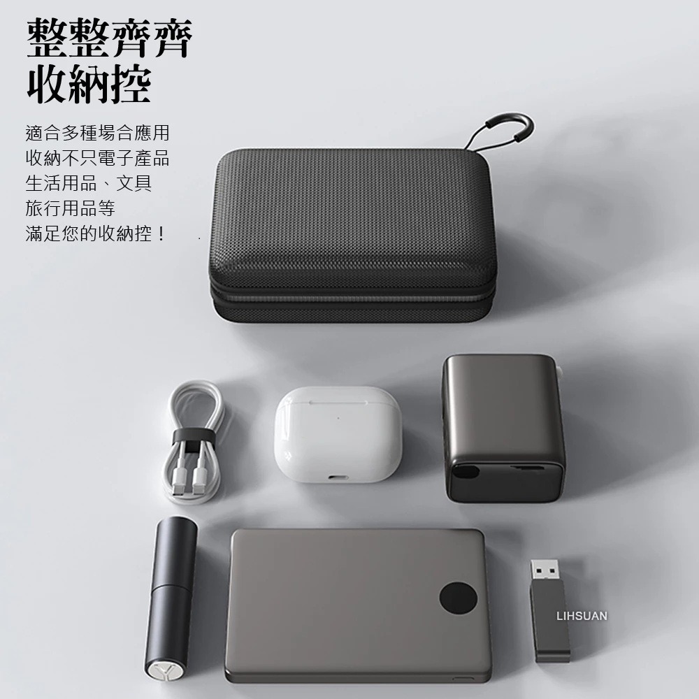 AIDOGA EVA硬殼收納 防摔緩衝包 可收納 行動電源/充電器/充電線/耳機 大/小可選 ToughBox系列-細節圖9