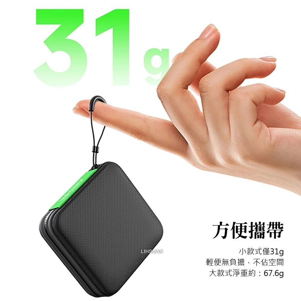 AIDOGA EVA硬殼收納 防摔緩衝包 可收納 行動電源/充電器/充電線/耳機 大/小可選 ToughBox系列-細節圖10