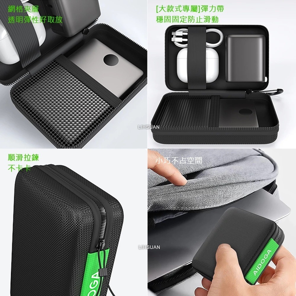 AIDOGA EVA硬殼收納 防摔緩衝包 可收納 行動電源/充電器/充電線/耳機 大/小可選 ToughBox系列-細節圖11
