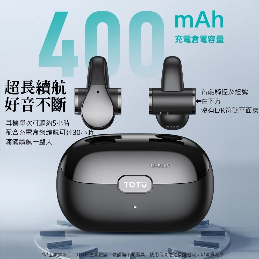 TOTU iphone17 OWS 骨傳導真 無線藍牙耳機 耳夾式 運動 藍芽耳機 SoundX系列 觸控/通話/聽歌-細節圖10