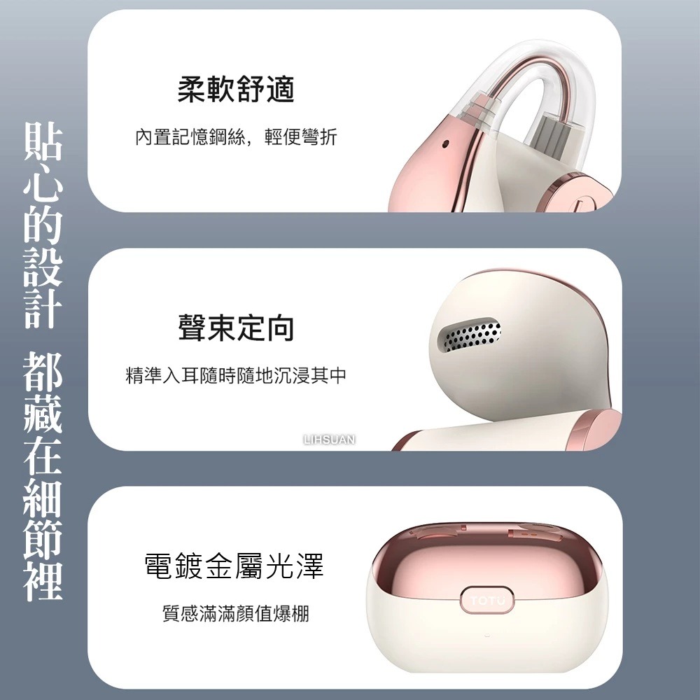 TOTU iphone17 OWS 骨傳導真 無線藍牙耳機 耳夾式 運動 藍芽耳機 SoundX系列 觸控/通話/聽歌-細節圖11