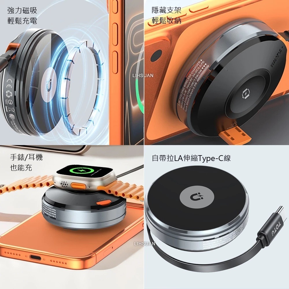 TOTU 旅行磁吸無線充電座支架 手機/手錶/耳機 Type-C伸縮線 LAMag系列 80cm MagSafe-細節圖4