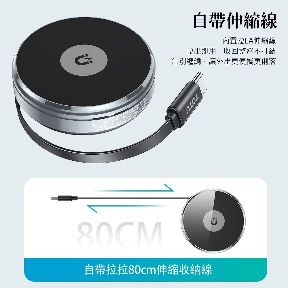 TOTU 旅行磁吸無線充電座支架 手機/手錶/耳機 Type-C伸縮線 LAMag系列 80cm MagSafe-細節圖6