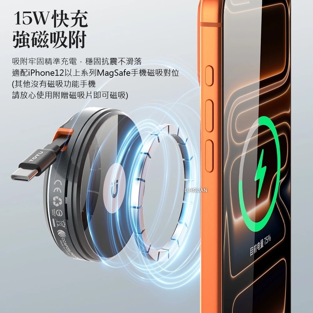 TOTU 旅行磁吸無線充電座支架 手機/手錶/耳機 Type-C伸縮線 LAMag系列 80cm MagSafe-細節圖8