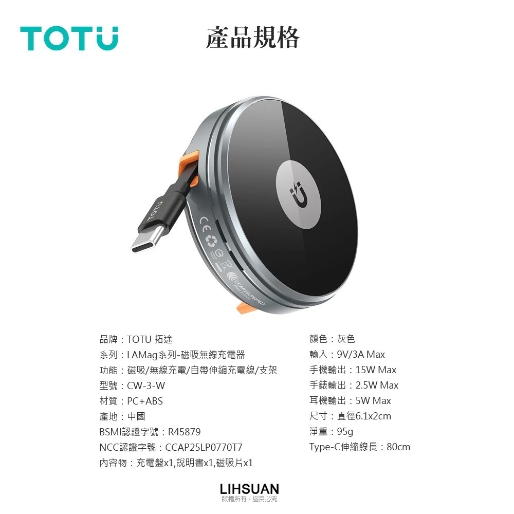 TOTU 旅行磁吸無線充電座支架 手機/手錶/耳機 Type-C伸縮線 LAMag系列 80cm MagSafe-細節圖11
