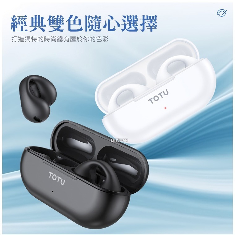 TOTU 拓途 iphone 17/16/15 OWS開放式骨傳導真無線藍牙耳機 V5.3 BE-2系列-細節圖10
