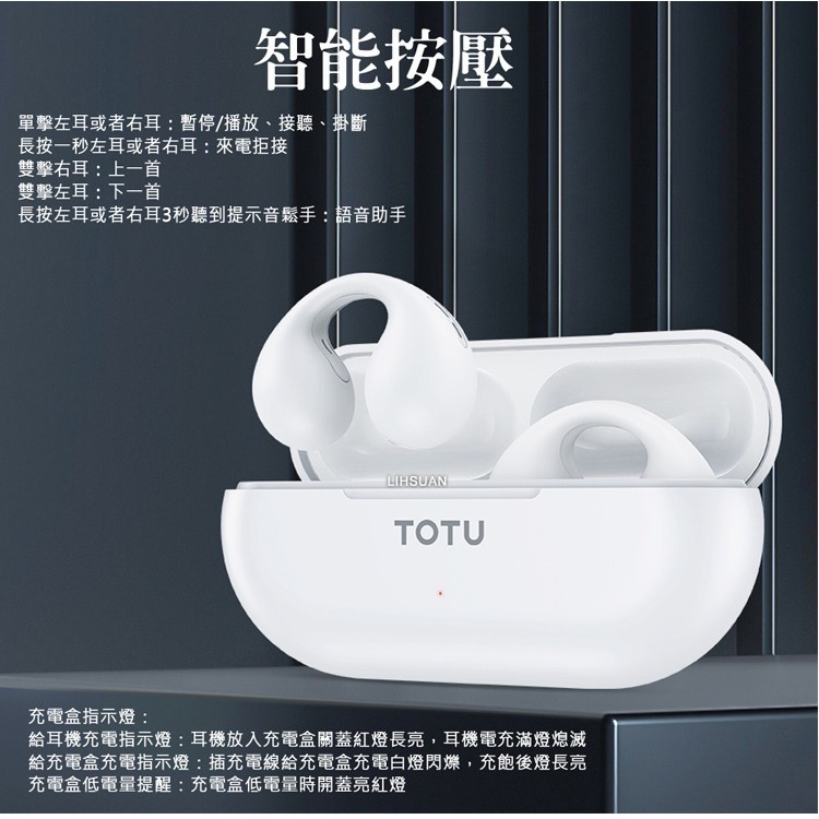 TOTU 拓途 iphone 17/16/15 OWS開放式骨傳導真無線藍牙耳機 V5.3 BE-2系列-細節圖11