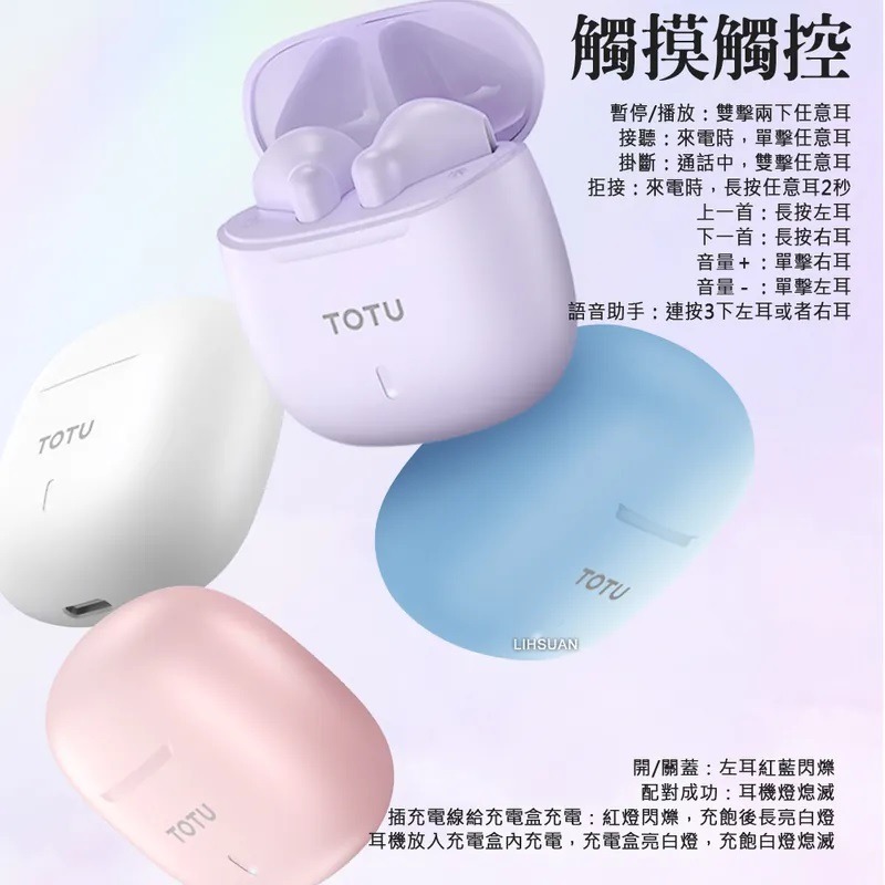 TOTU 拓途 iphone 17/16/15 TWS 真 無線 藍牙耳機 V5.3 藍芽 通話運動降噪BE-12系列-細節圖10