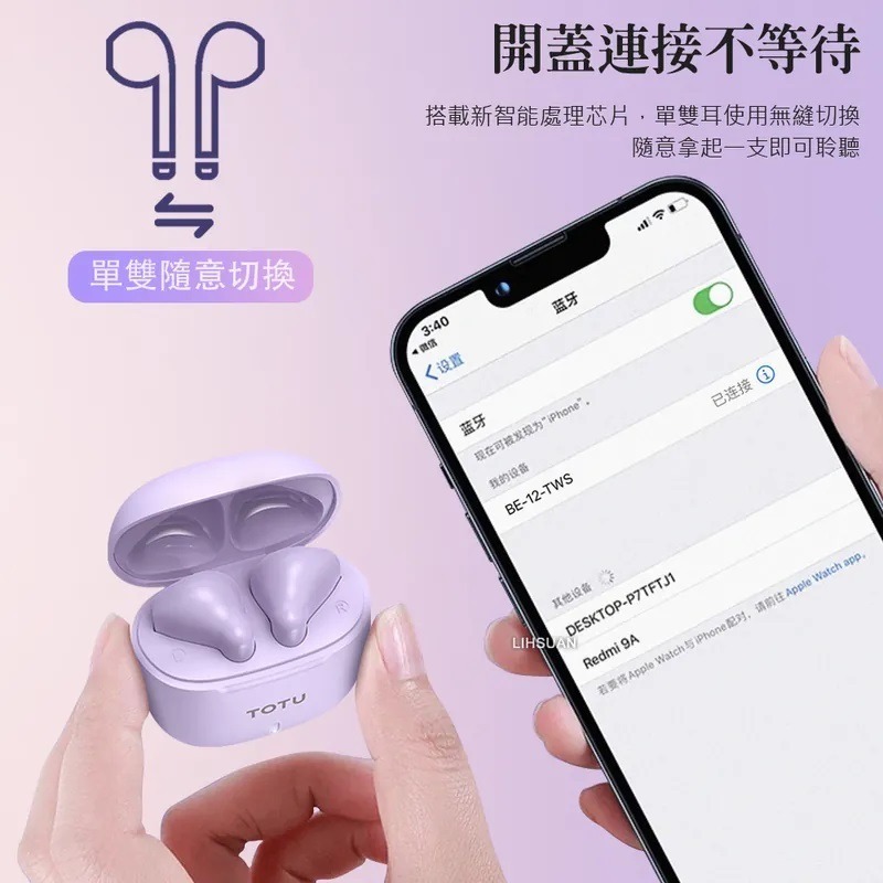 TOTU 拓途 iphone 17/16/15 TWS 真 無線 藍牙耳機 V5.3 藍芽 通話運動降噪BE-12系列-細節圖11