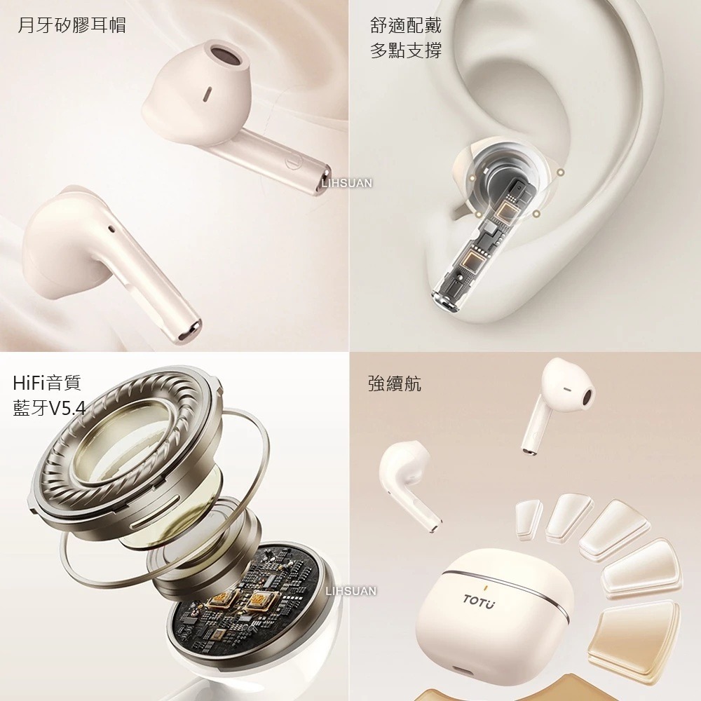 TOTU iphone17 tws 真無線 藍芽耳機 藍牙 V5.4 液態矽膠月牙耳帽/長續航/觸控MoonGem系列-細節圖4