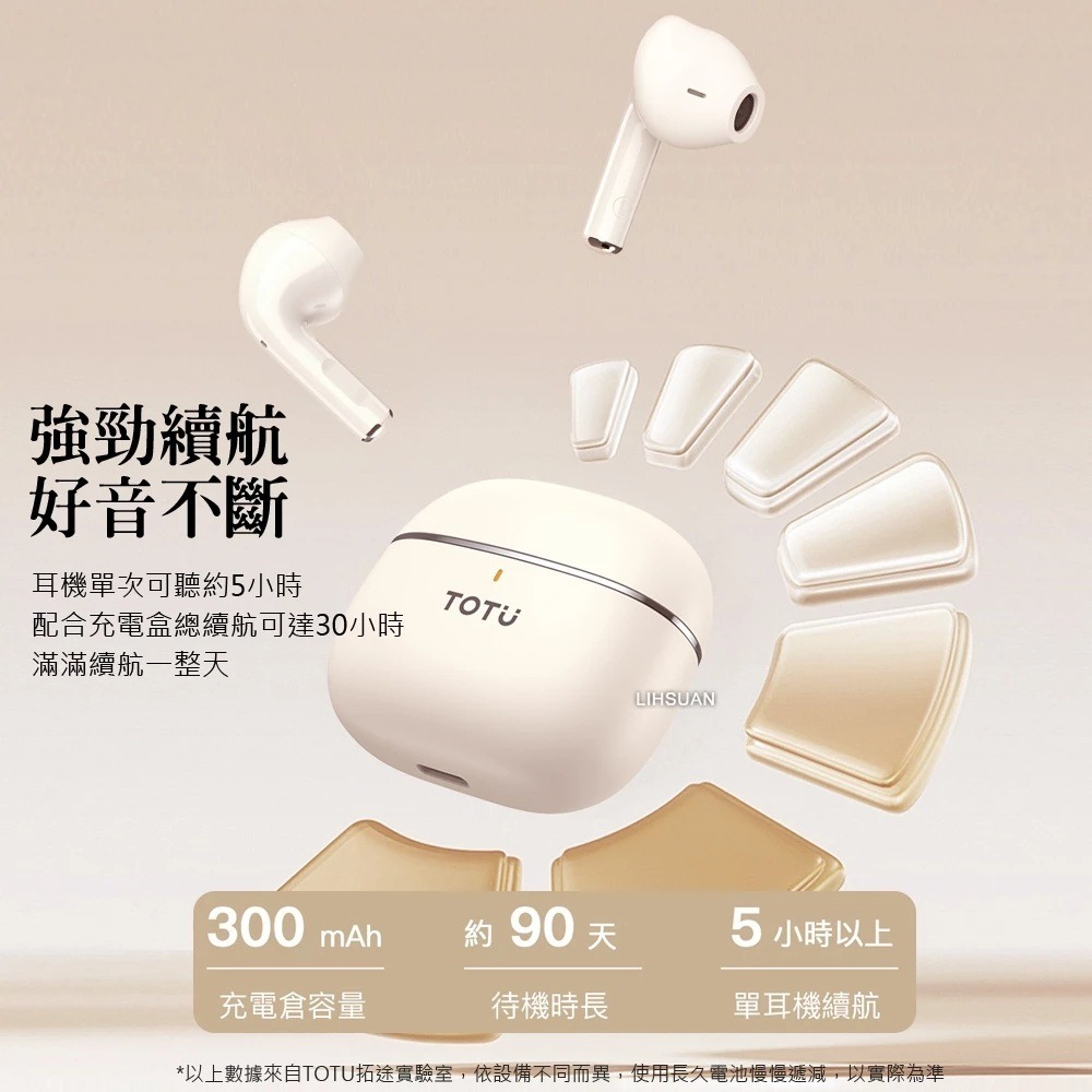 TOTU iphone17 tws 真無線 藍芽耳機 藍牙 V5.4 液態矽膠月牙耳帽/長續航/觸控MoonGem系列-細節圖9