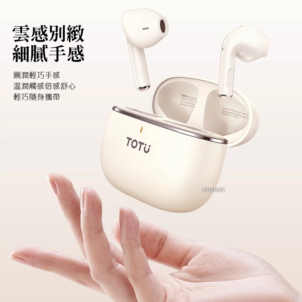 TOTU iphone17 tws 真無線 藍芽耳機 藍牙 V5.4 液態矽膠月牙耳帽/長續航/觸控MoonGem系列-細節圖10